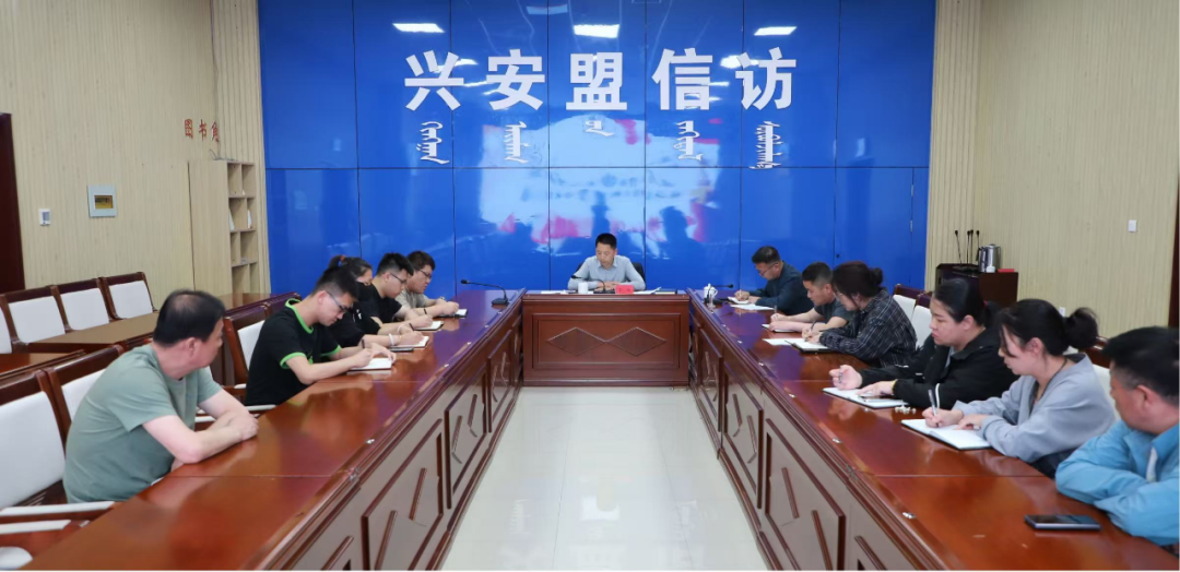 盟信访局召开深入贯彻中央八项规定精神学习教育警示教育会