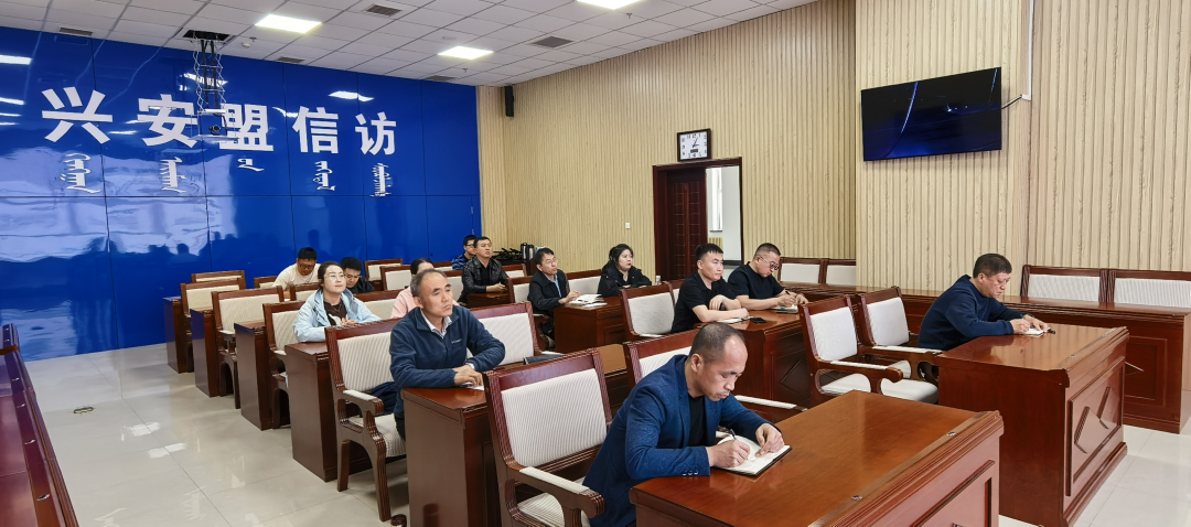 兴安盟信访局组织召开全盟人民建议征集工作培训会